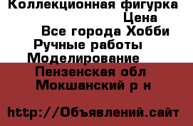  Коллекционная фигурка Spawn series 25 i 11 › Цена ­ 3 500 - Все города Хобби. Ручные работы » Моделирование   . Пензенская обл.,Мокшанский р-н
